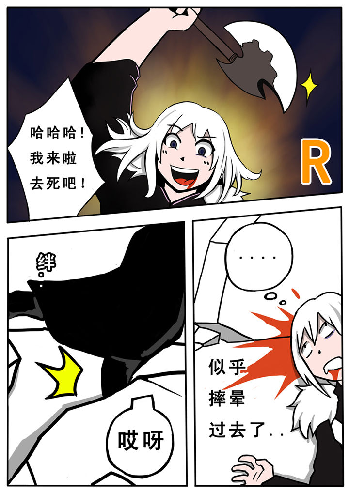 《三层世界》漫画最新章节第29章：免费下拉式在线观看章节第【5】张图片