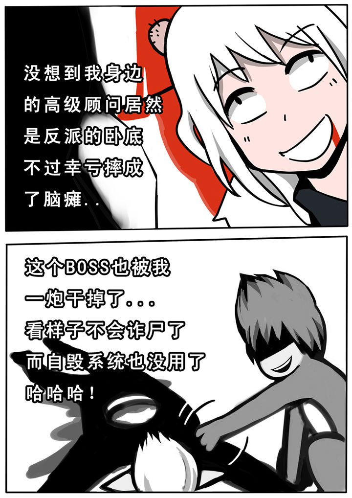 《三层世界》漫画最新章节第29章：免费下拉式在线观看章节第【4】张图片