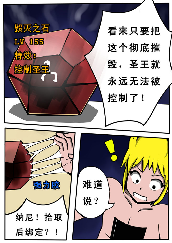 《三层世界》漫画最新章节第29章：免费下拉式在线观看章节第【7】张图片