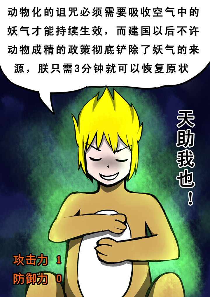 《三层世界》漫画最新章节第29章：免费下拉式在线观看章节第【3】张图片