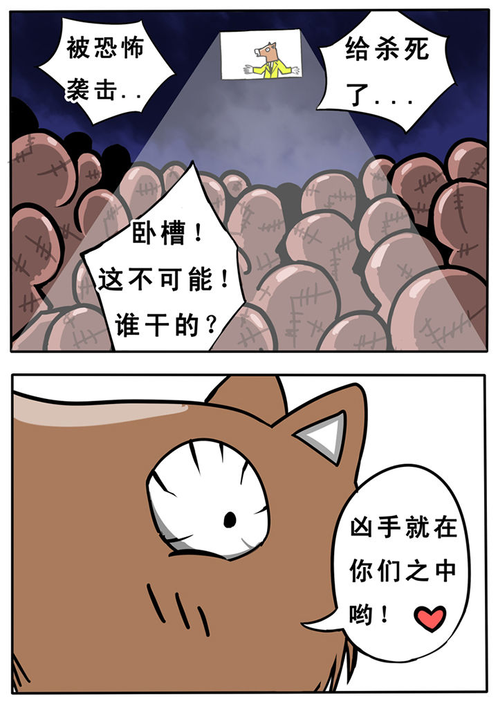 《三层世界》漫画最新章节第30章：免费下拉式在线观看章节第【1】张图片