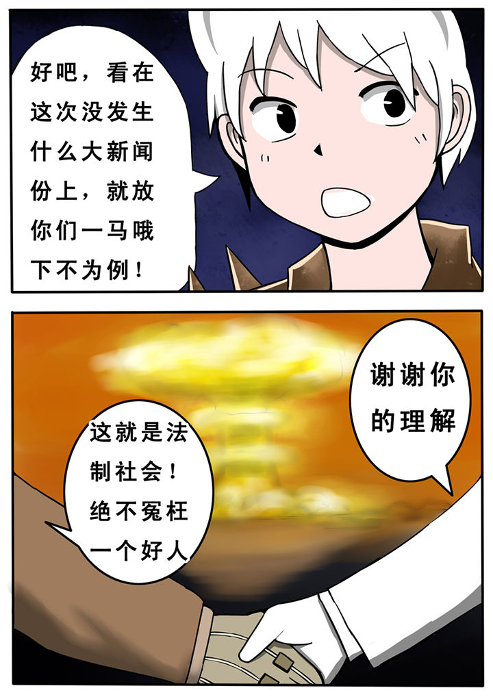 《三层世界》漫画最新章节第30章：免费下拉式在线观看章节第【4】张图片