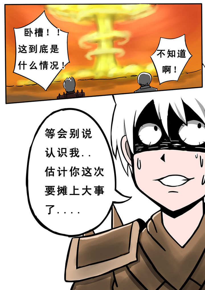 《三层世界》漫画最新章节第30章：免费下拉式在线观看章节第【3】张图片