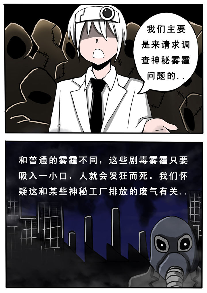 《三层世界》漫画最新章节第30章：免费下拉式在线观看章节第【7】张图片