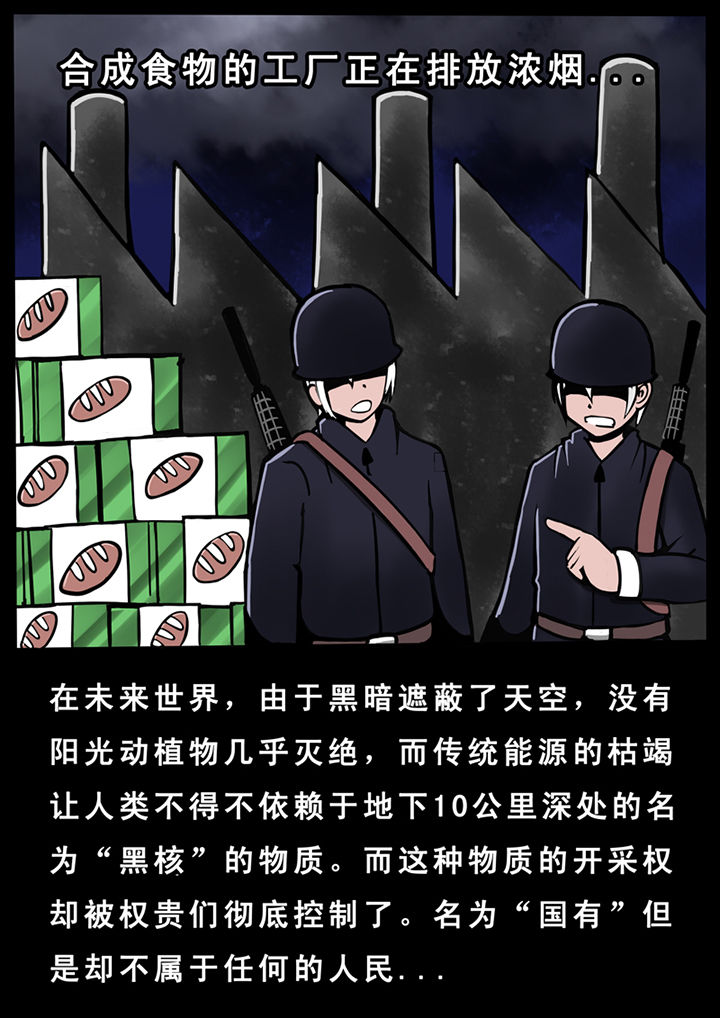 《三层世界》漫画最新章节第30章：免费下拉式在线观看章节第【6】张图片