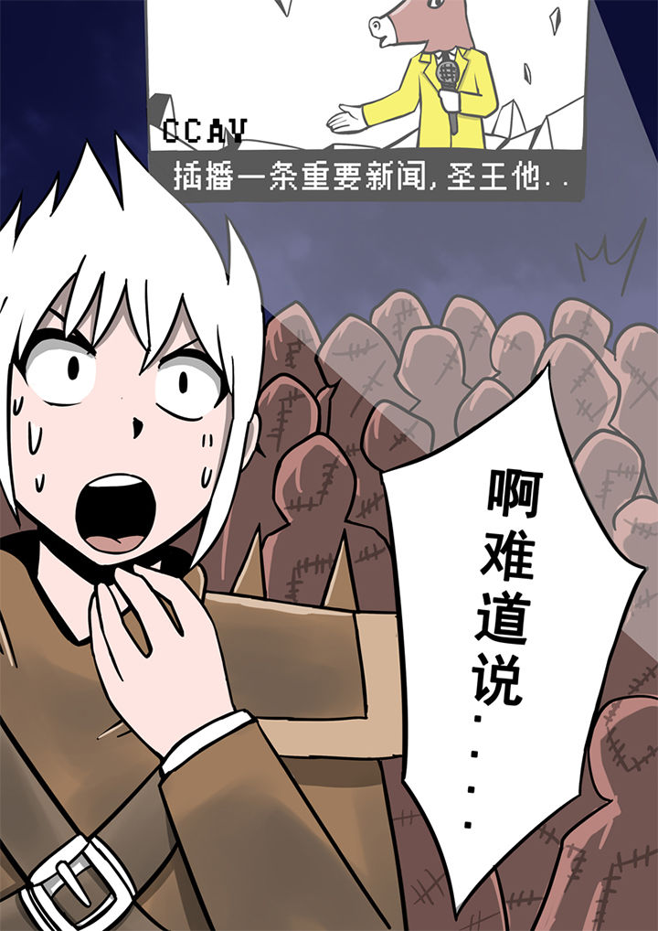 《三层世界》漫画最新章节第30章：免费下拉式在线观看章节第【2】张图片