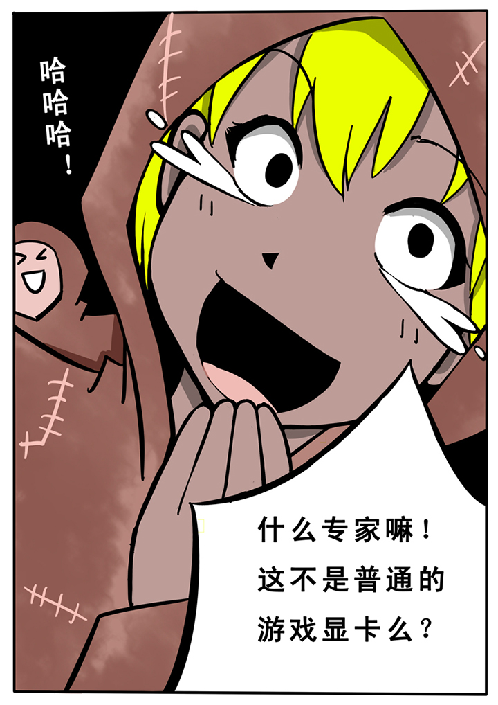 《三层世界》漫画最新章节第31章：免费下拉式在线观看章节第【4】张图片