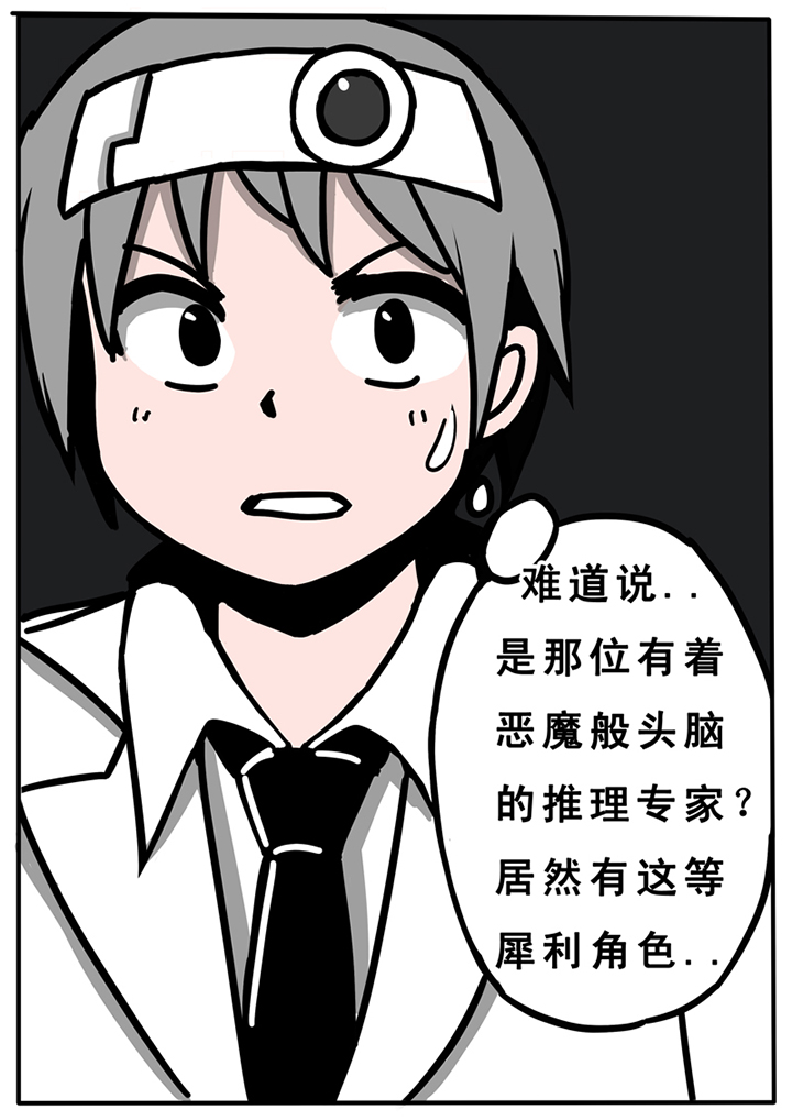 《三层世界》漫画最新章节第31章：免费下拉式在线观看章节第【6】张图片