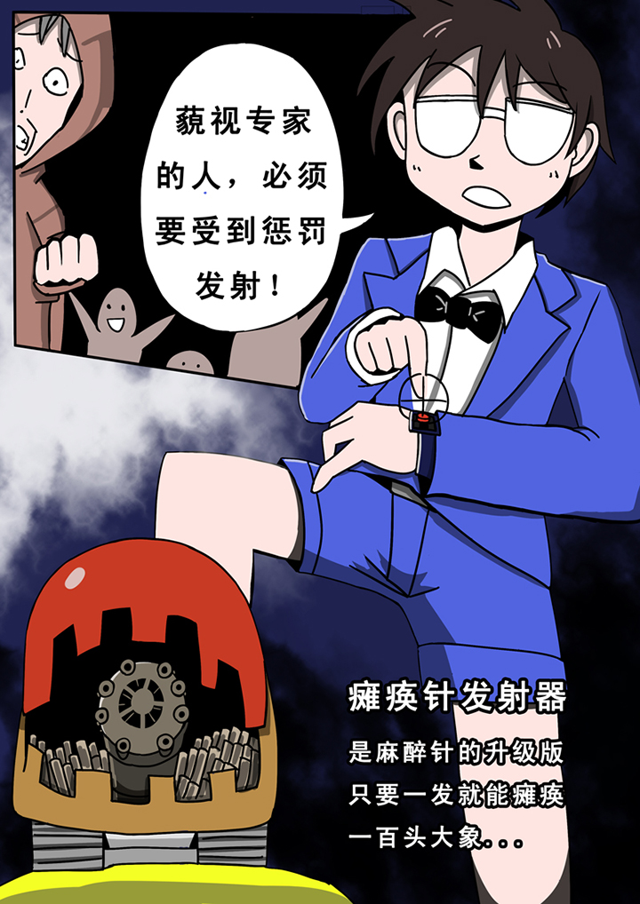 《三层世界》漫画最新章节第31章：免费下拉式在线观看章节第【1】张图片