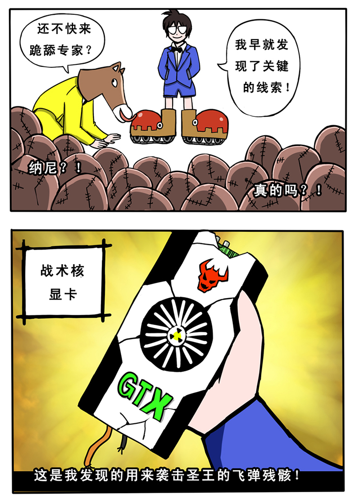 《三层世界》漫画最新章节第31章：免费下拉式在线观看章节第【5】张图片