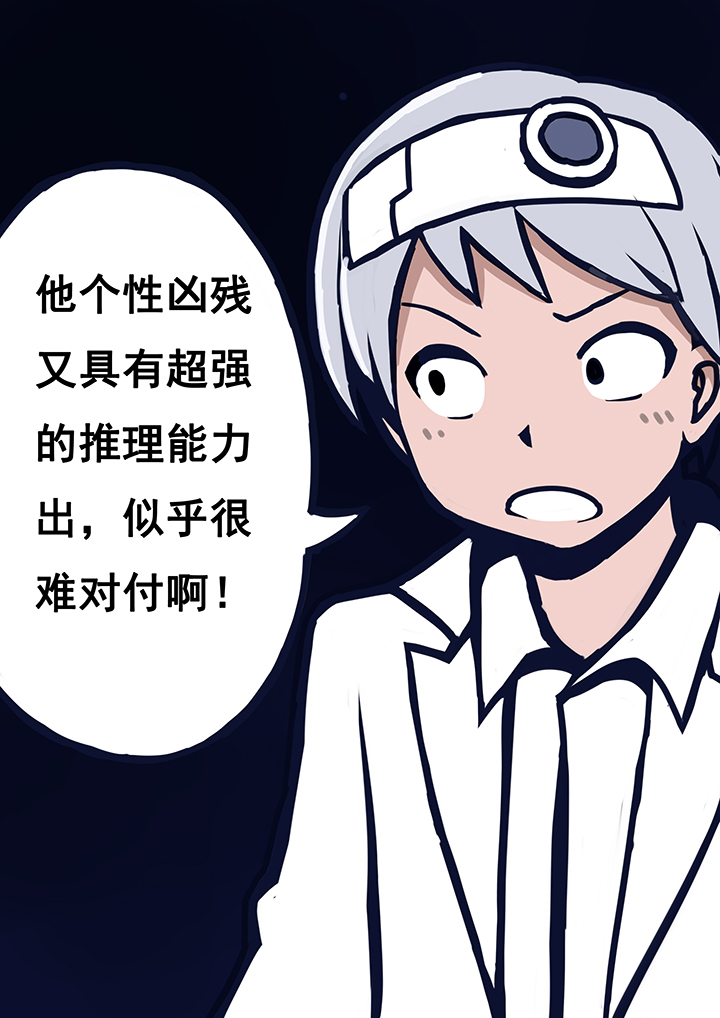 《三层世界》漫画最新章节第32章：免费下拉式在线观看章节第【4】张图片