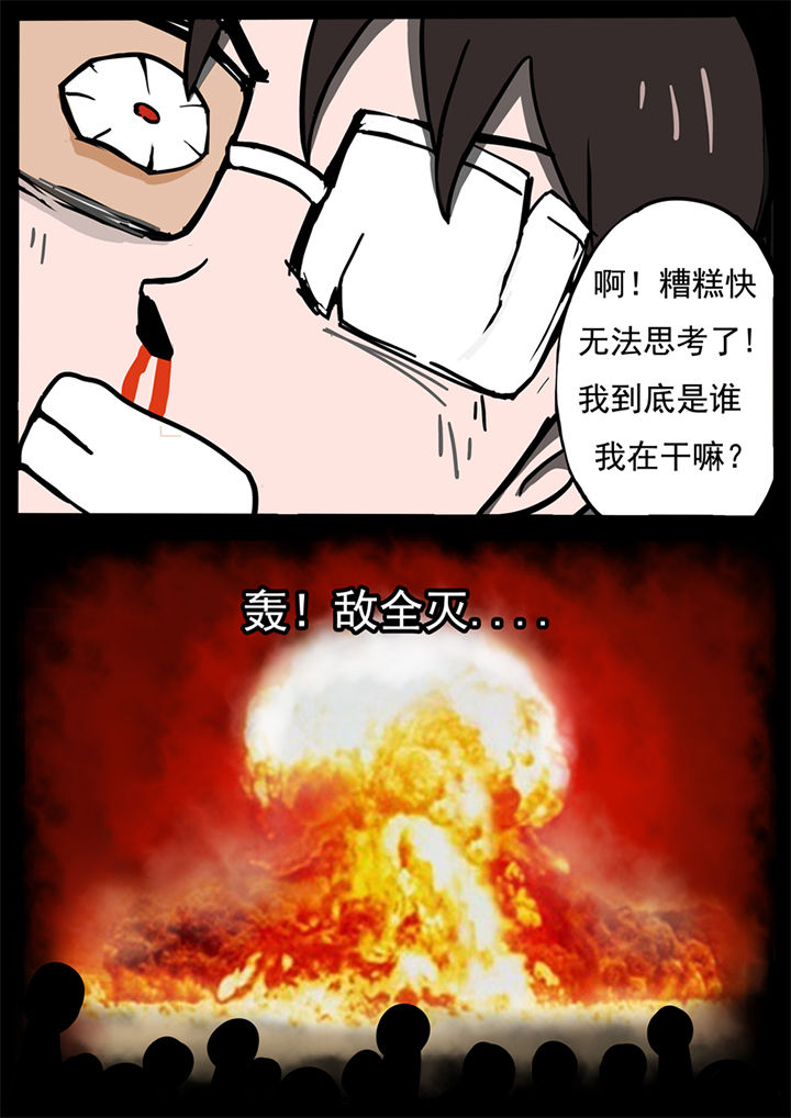 《三层世界》漫画最新章节第33章：免费下拉式在线观看章节第【5】张图片