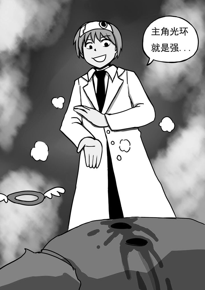 《三层世界》漫画最新章节第33章：免费下拉式在线观看章节第【2】张图片