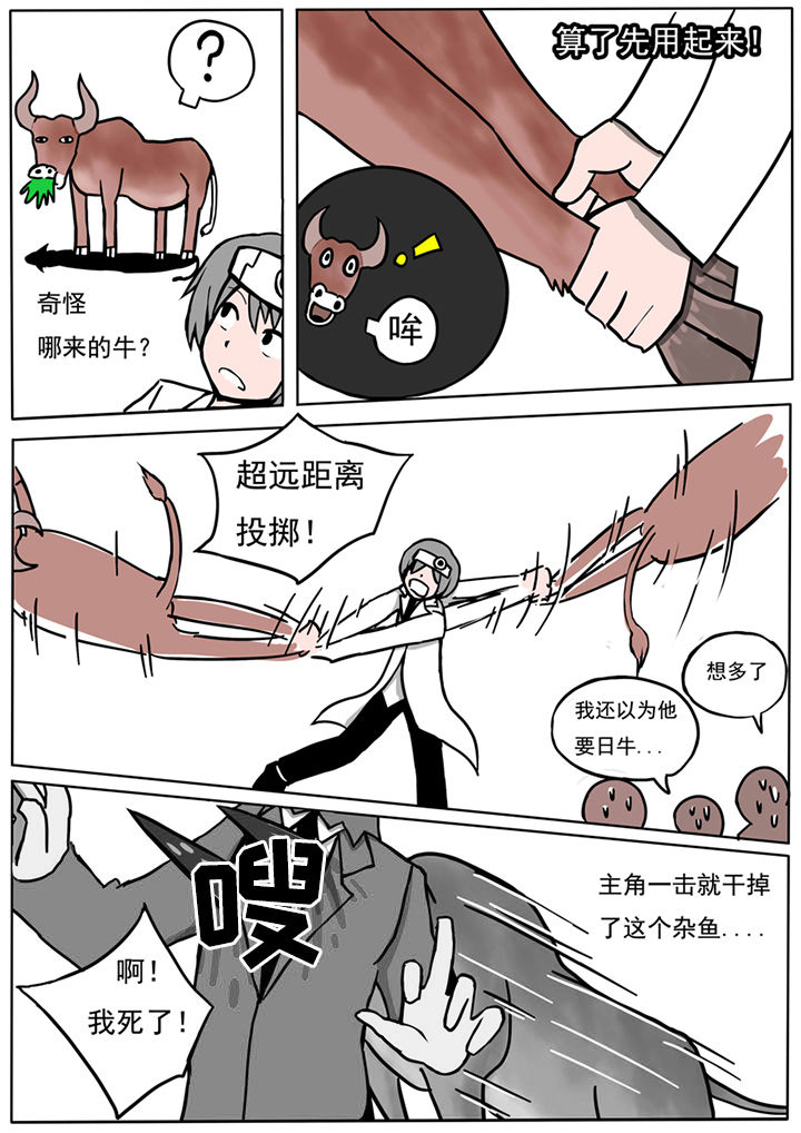 《三层世界》漫画最新章节第33章：免费下拉式在线观看章节第【3】张图片