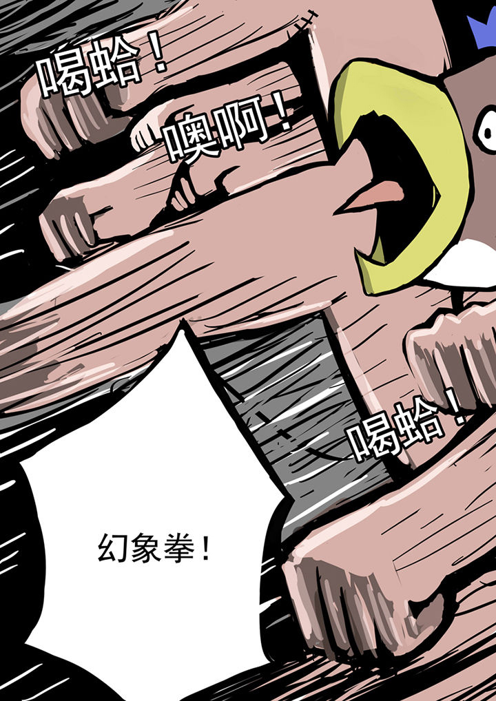 《三层世界》漫画最新章节第33章：免费下拉式在线观看章节第【6】张图片