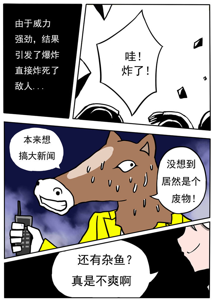 《三层世界》漫画最新章节第33章：免费下拉式在线观看章节第【4】张图片