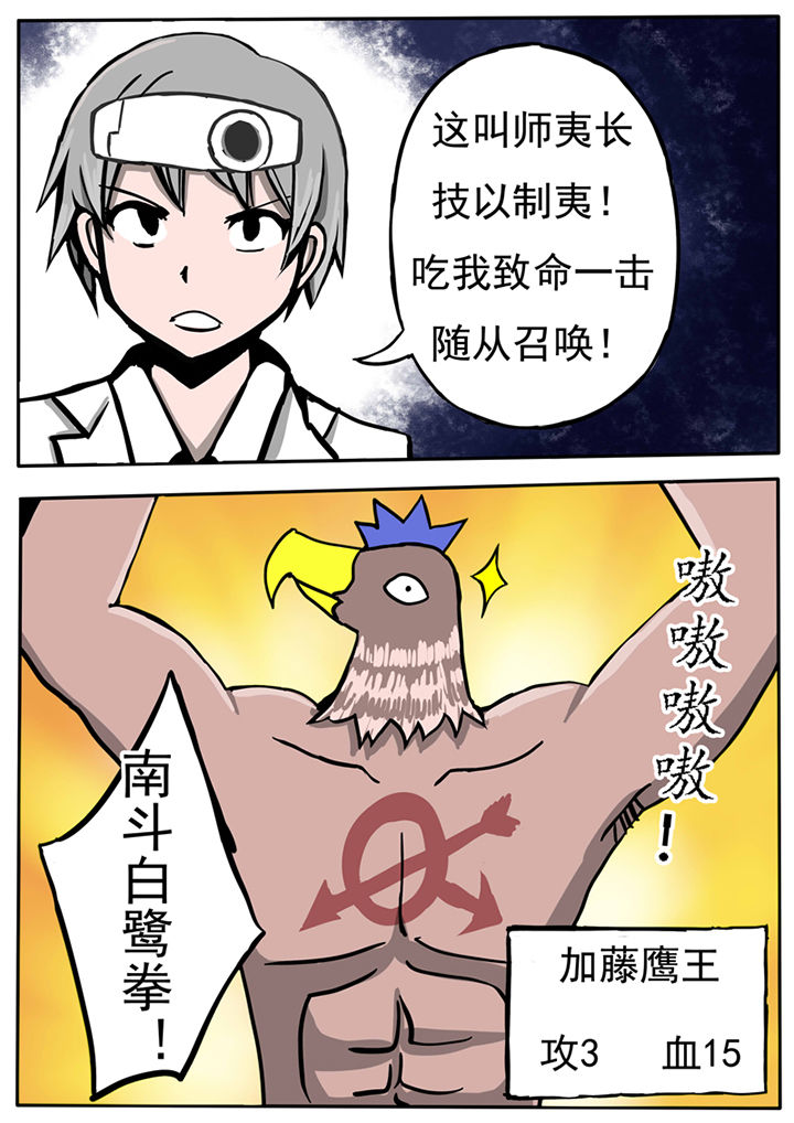 《三层世界》漫画最新章节第33章：免费下拉式在线观看章节第【7】张图片