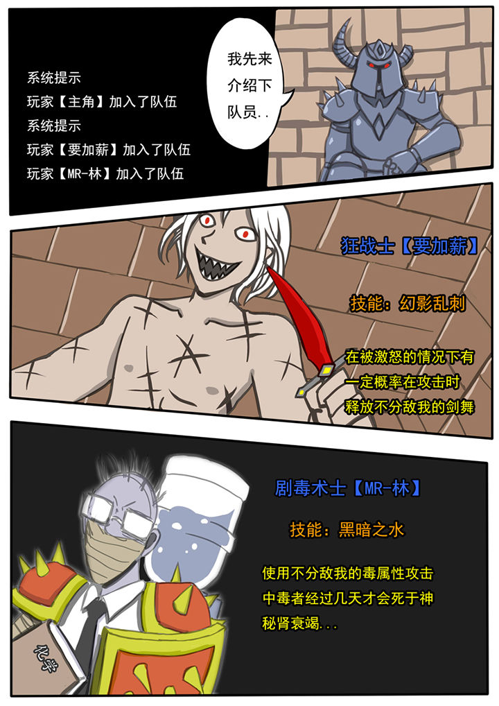 《三层世界》漫画最新章节第34章：免费下拉式在线观看章节第【2】张图片