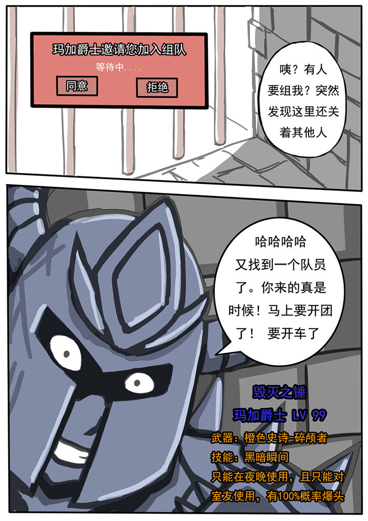 《三层世界》漫画最新章节第34章：免费下拉式在线观看章节第【3】张图片