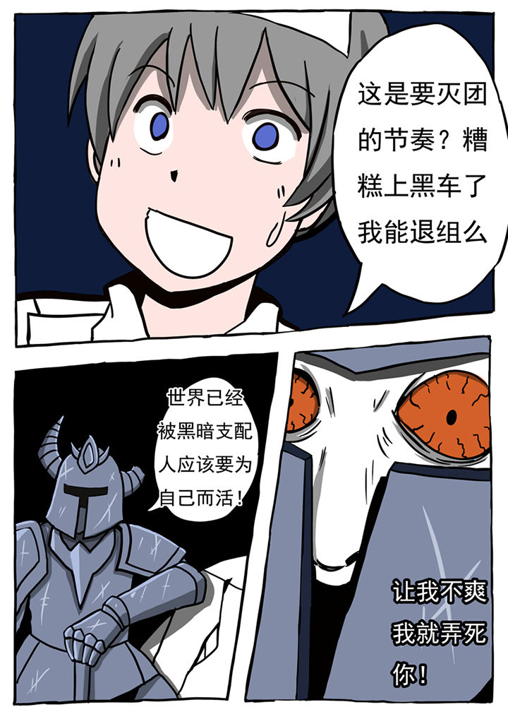 《三层世界》漫画最新章节第34章：免费下拉式在线观看章节第【1】张图片