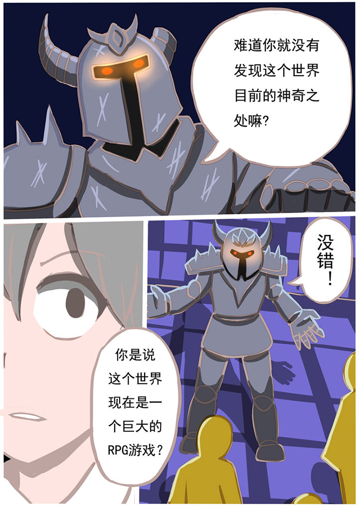 《三层世界》漫画最新章节第35章：免费下拉式在线观看章节第【7】张图片