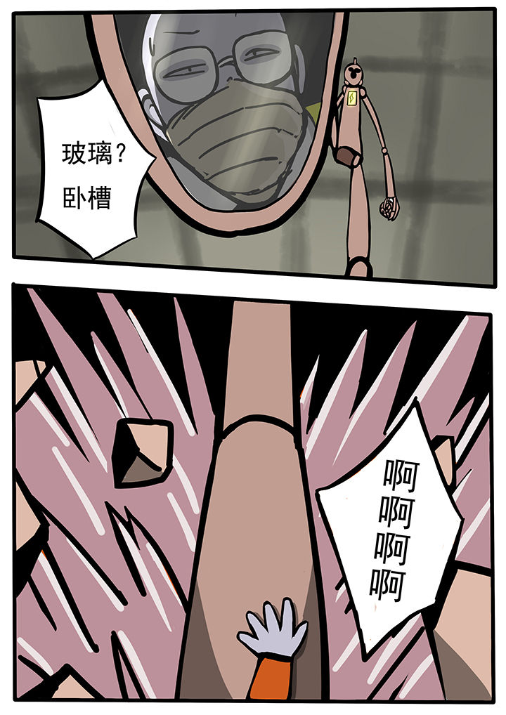 《三层世界》漫画最新章节第36章：免费下拉式在线观看章节第【4】张图片