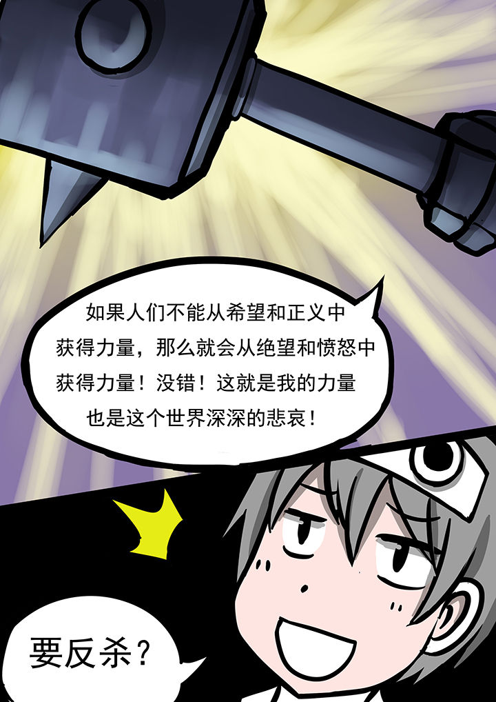 《三层世界》漫画最新章节第36章：免费下拉式在线观看章节第【1】张图片