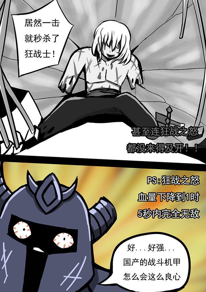 《三层世界》漫画最新章节第36章：免费下拉式在线观看章节第【6】张图片