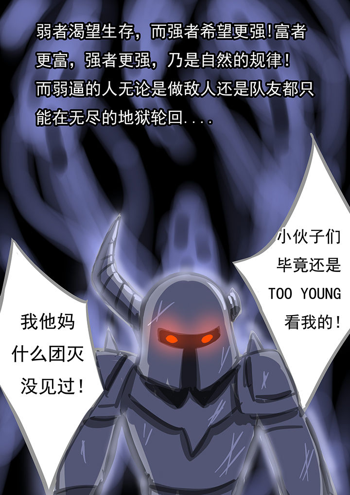 《三层世界》漫画最新章节第36章：免费下拉式在线观看章节第【2】张图片