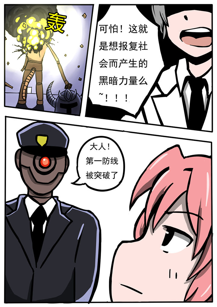 《三层世界》漫画最新章节第37章：免费下拉式在线观看章节第【7】张图片