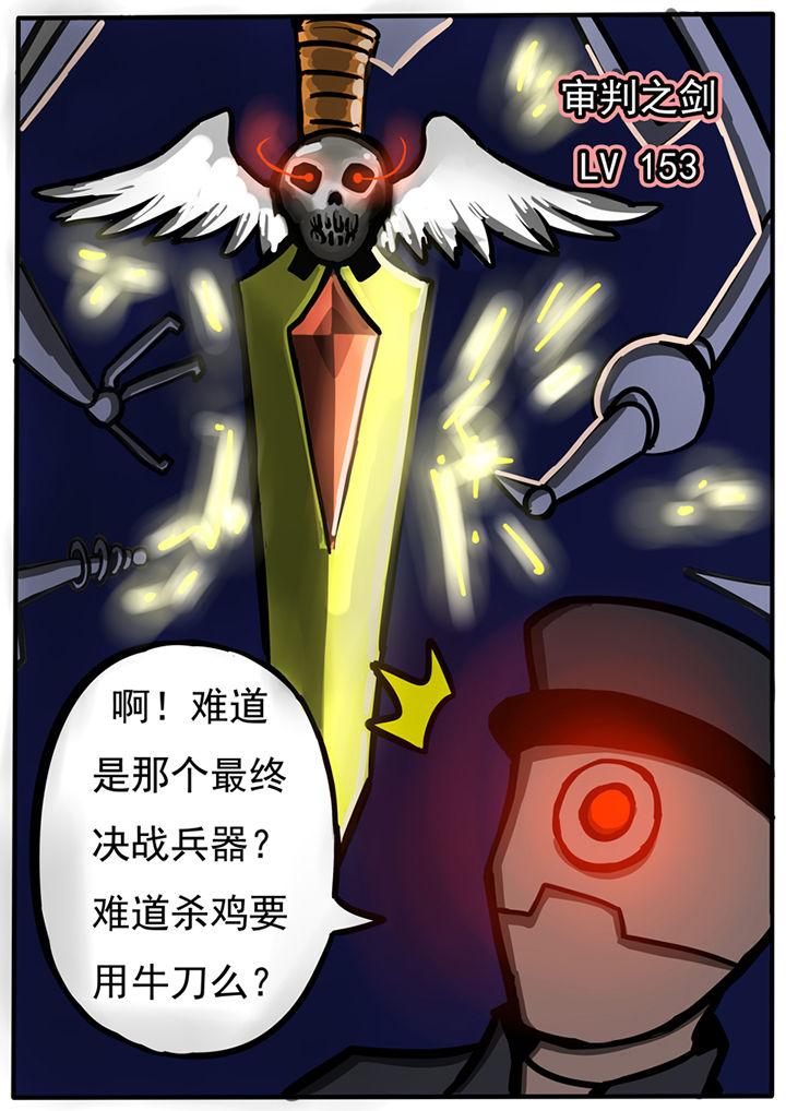 《三层世界》漫画最新章节第37章：免费下拉式在线观看章节第【5】张图片