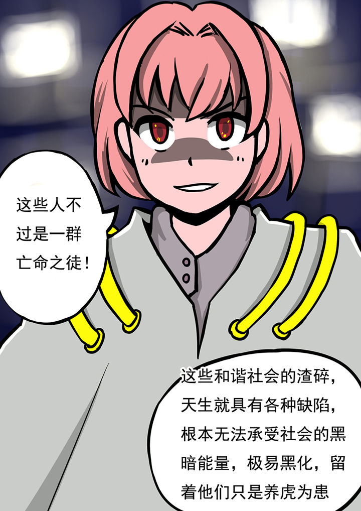 《三层世界》漫画最新章节第37章：免费下拉式在线观看章节第【4】张图片