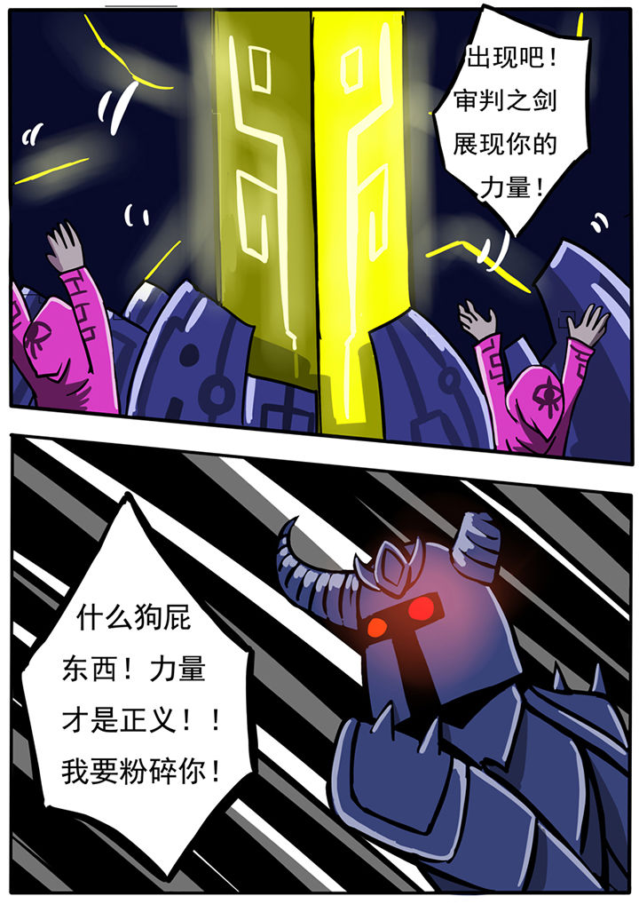 《三层世界》漫画最新章节第37章：免费下拉式在线观看章节第【3】张图片