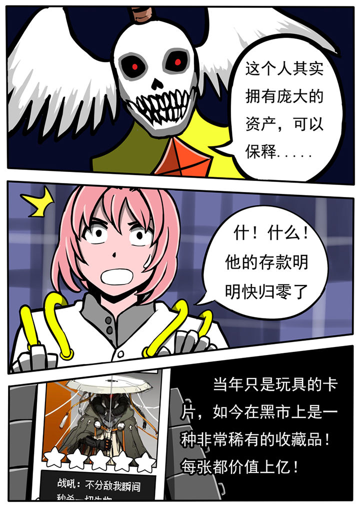 《三层世界》漫画最新章节第38章：免费下拉式在线观看章节第【2】张图片