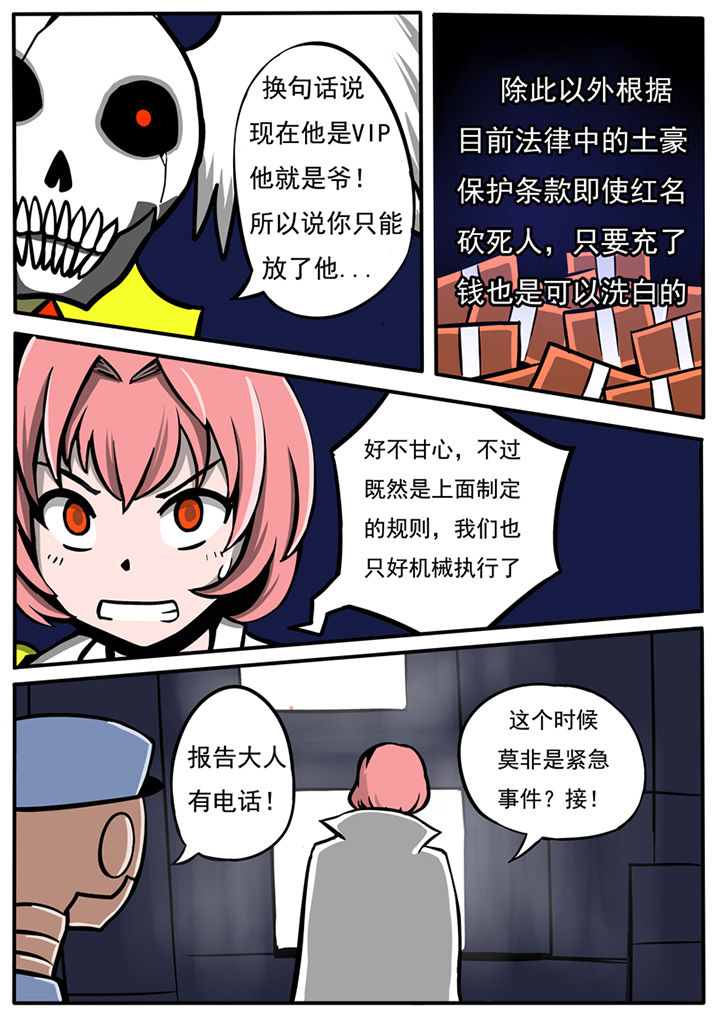 《三层世界》漫画最新章节第38章：免费下拉式在线观看章节第【1】张图片