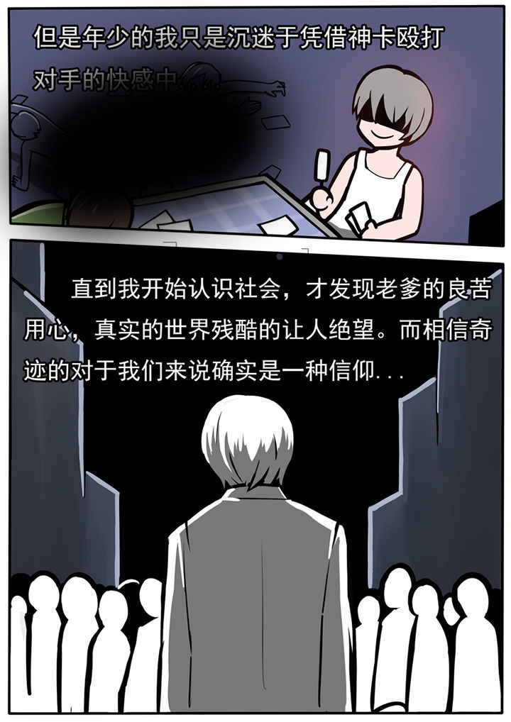 《三层世界》漫画最新章节第38章：免费下拉式在线观看章节第【5】张图片