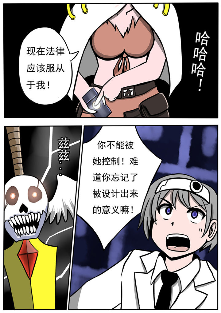 《三层世界》漫画最新章节第39章：免费下拉式在线观看章节第【2】张图片