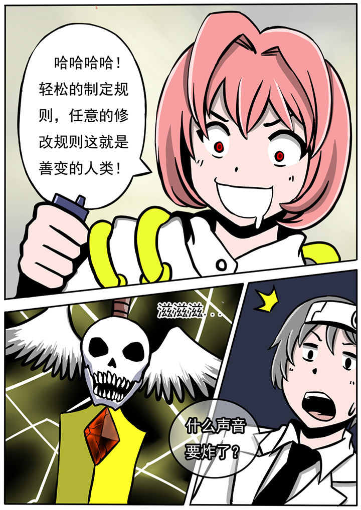 《三层世界》漫画最新章节第39章：免费下拉式在线观看章节第【1】张图片