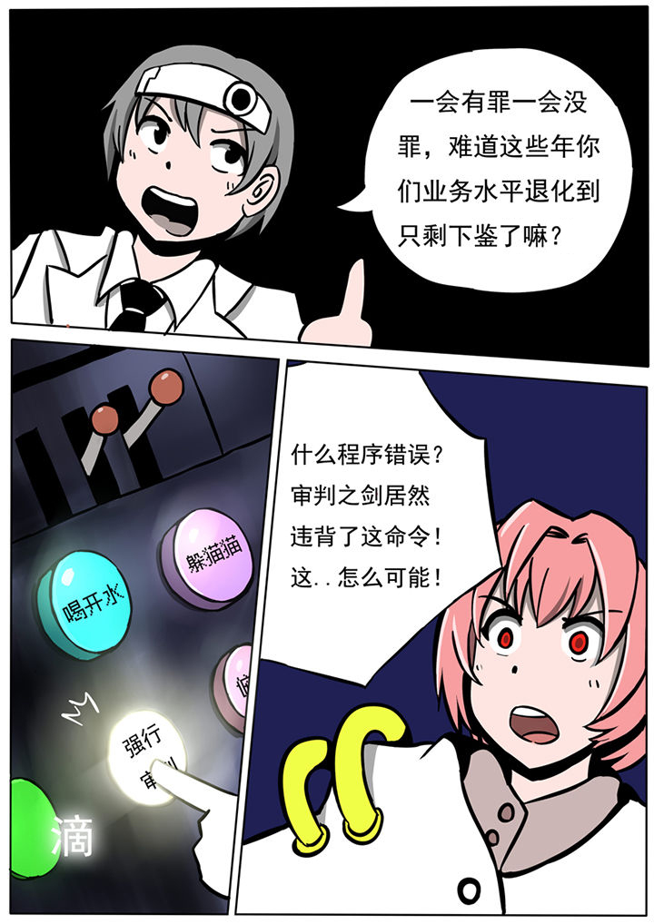 《三层世界》漫画最新章节第39章：免费下拉式在线观看章节第【5】张图片