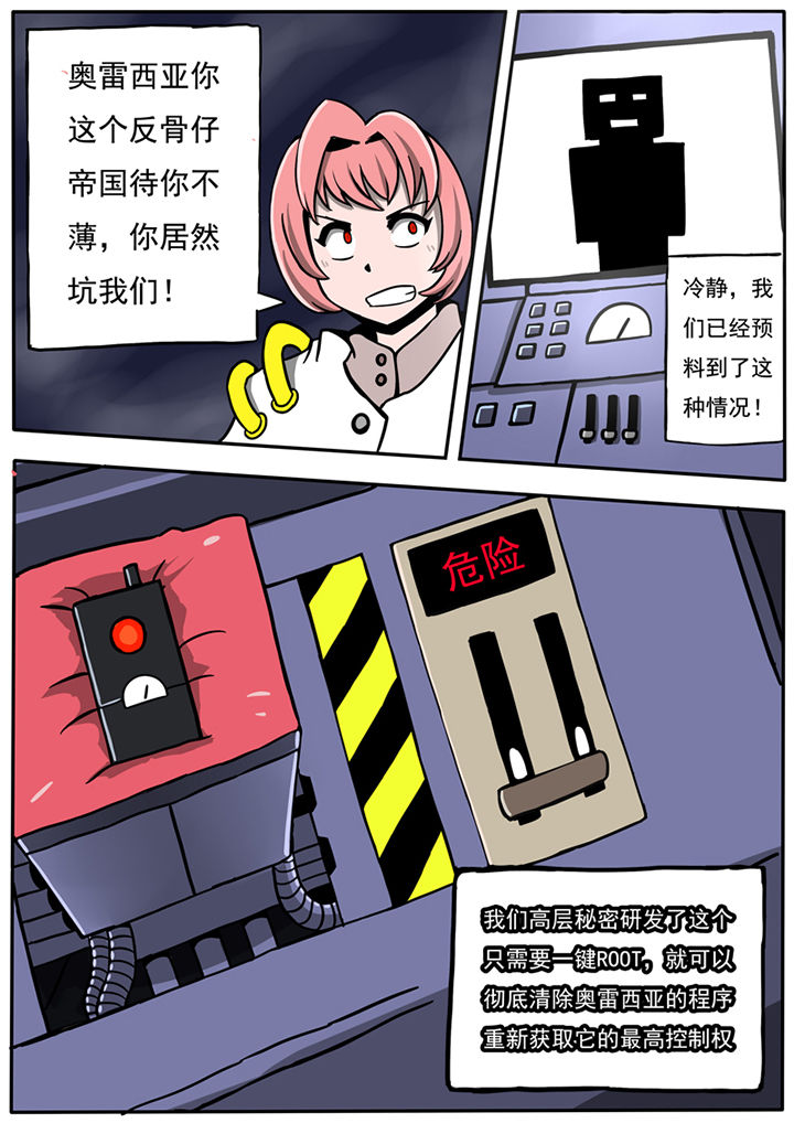 《三层世界》漫画最新章节第39章：免费下拉式在线观看章节第【3】张图片