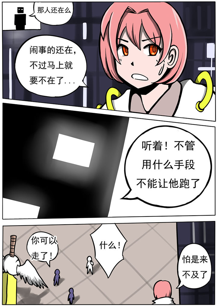 《三层世界》漫画最新章节第39章：免费下拉式在线观看章节第【8】张图片