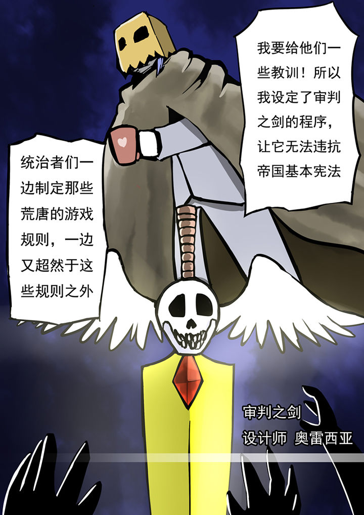 《三层世界》漫画最新章节第39章：免费下拉式在线观看章节第【4】张图片