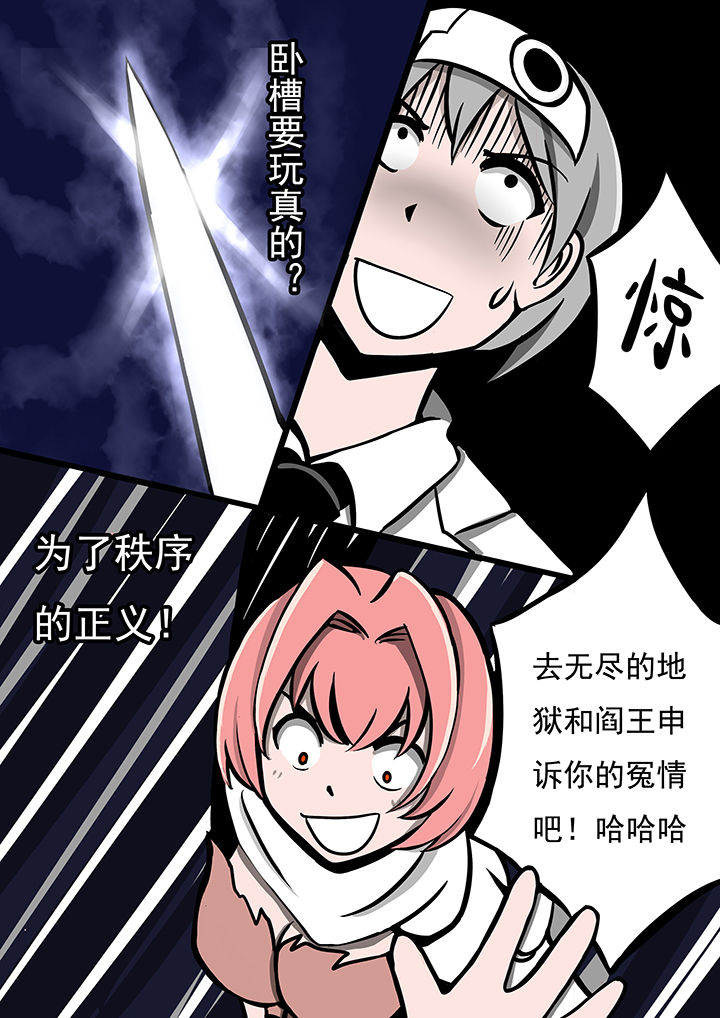 《三层世界》漫画最新章节第40章：免费下拉式在线观看章节第【6】张图片