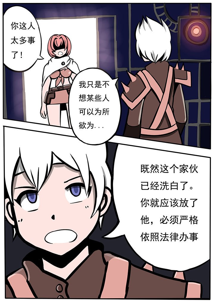 《三层世界》漫画最新章节第40章：免费下拉式在线观看章节第【4】张图片