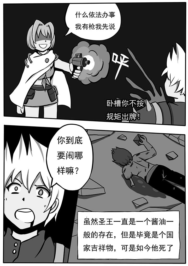 《三层世界》漫画最新章节第40章：免费下拉式在线观看章节第【3】张图片