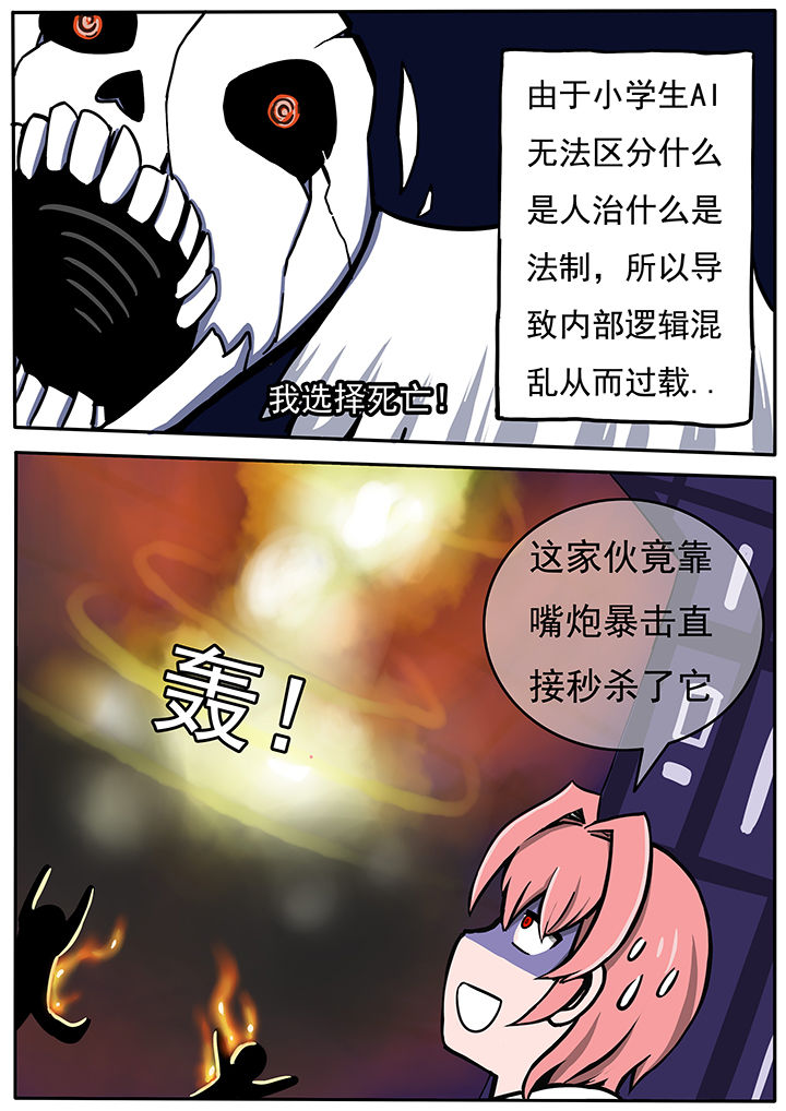 《三层世界》漫画最新章节第40章：免费下拉式在线观看章节第【8】张图片