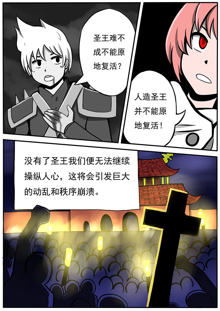 《三层世界》漫画最新章节第40章：免费下拉式在线观看章节第【2】张图片