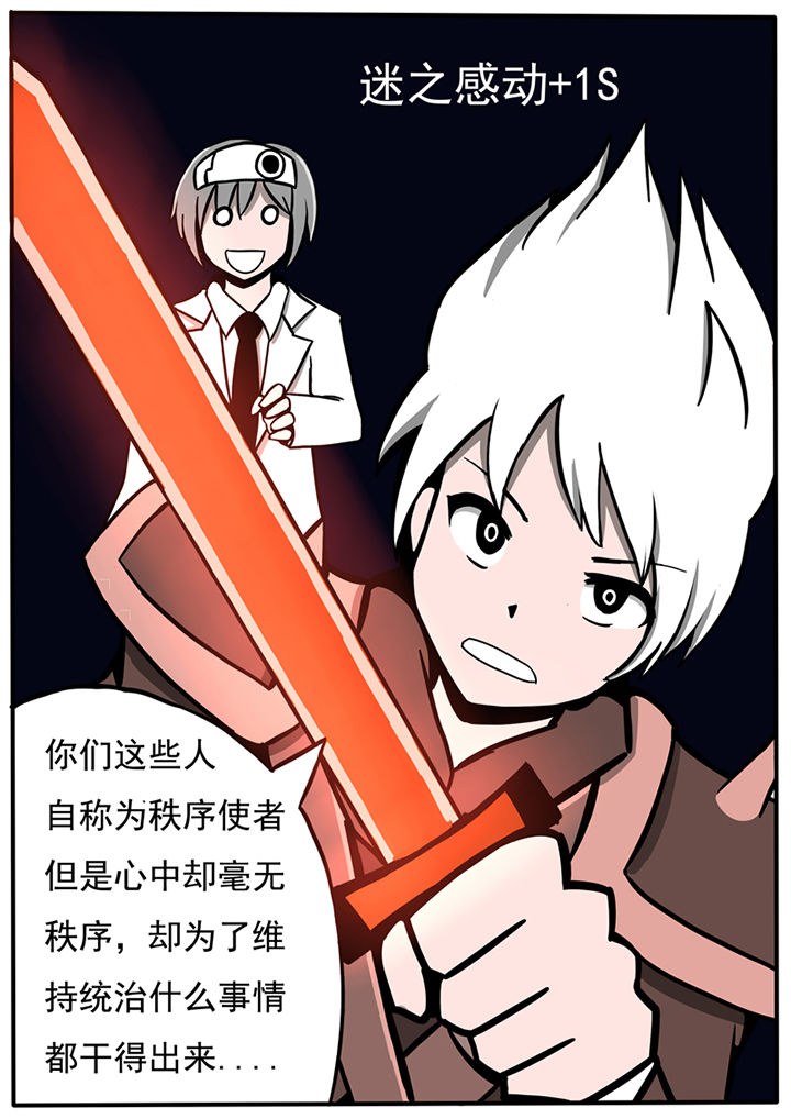 《三层世界》漫画最新章节第41章：免费下拉式在线观看章节第【3】张图片