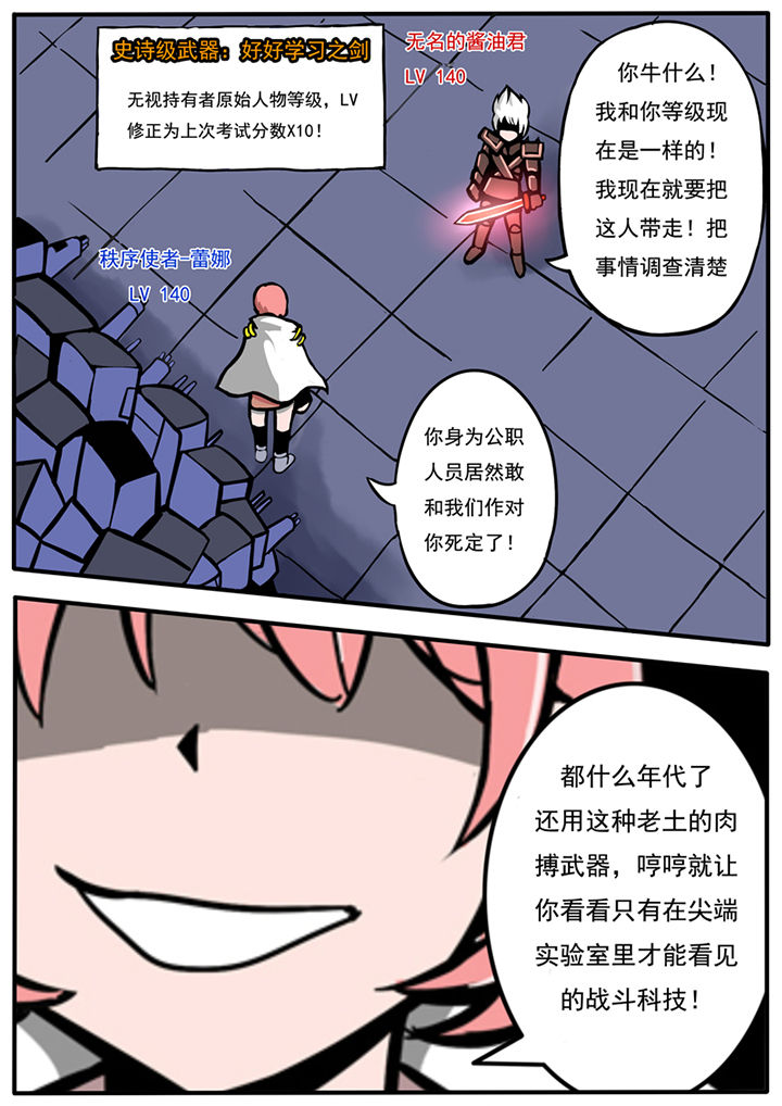 《三层世界》漫画最新章节第41章：免费下拉式在线观看章节第【1】张图片