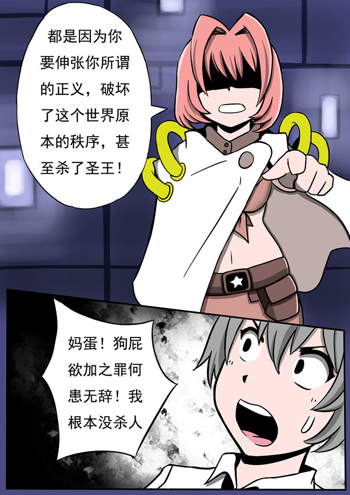 《三层世界》漫画最新章节第41章：免费下拉式在线观看章节第【7】张图片